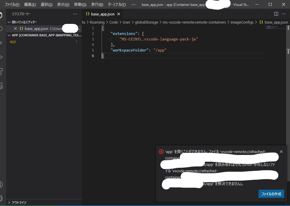 Vscode Remote Containers Docker Qiita