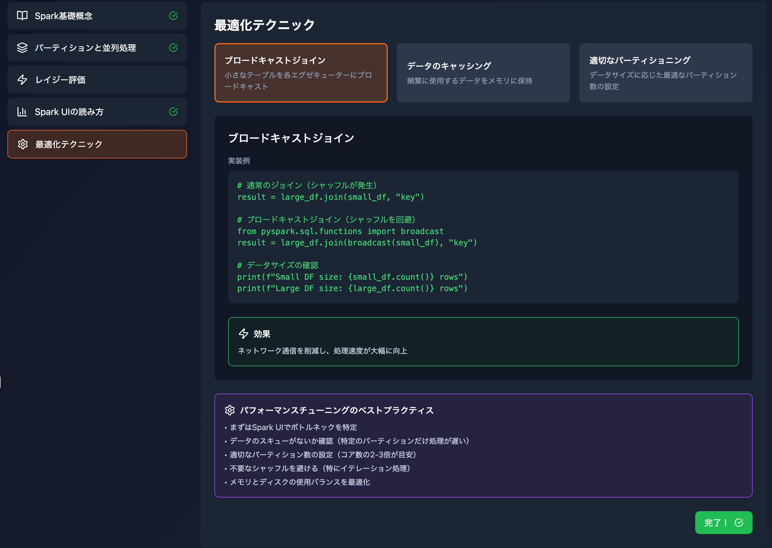 ビジュアルを通じて学ぶApache Spark #Databricks - Qiita
