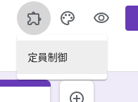 ポップアップメニュー
