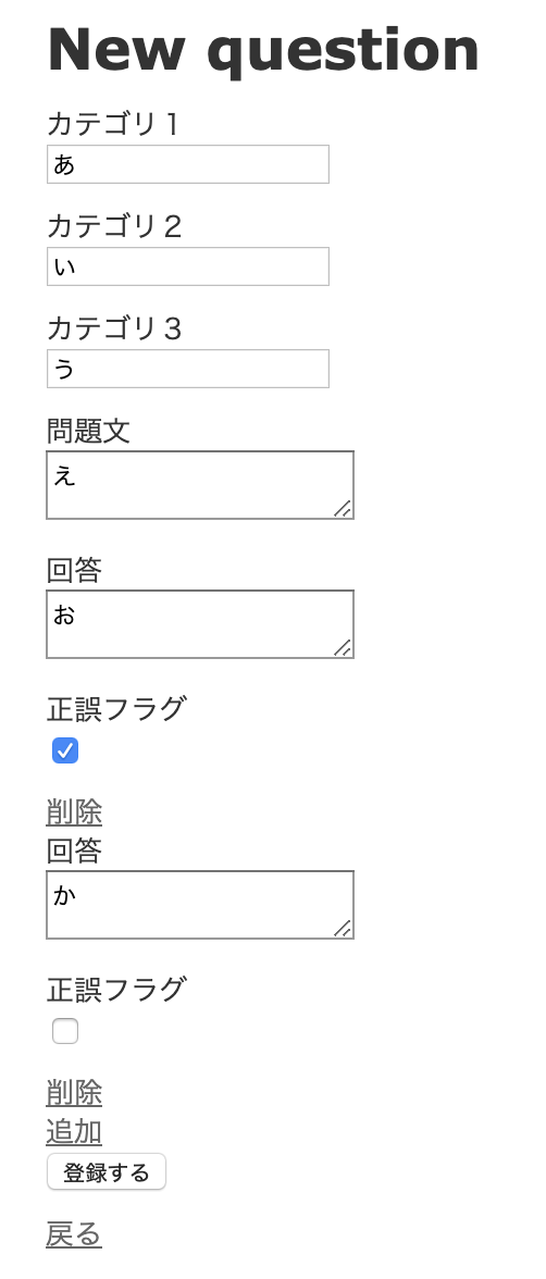 登録画面
