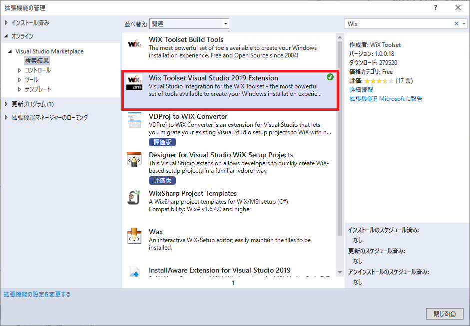 Wix Toolsetでインストーラを作ってみる（準備編） WiXToolset Qiita