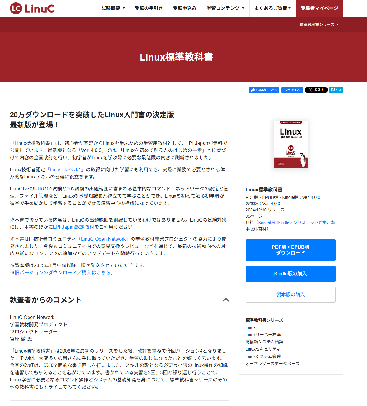 大学数学ベーシックトレーニング｜日本評論社