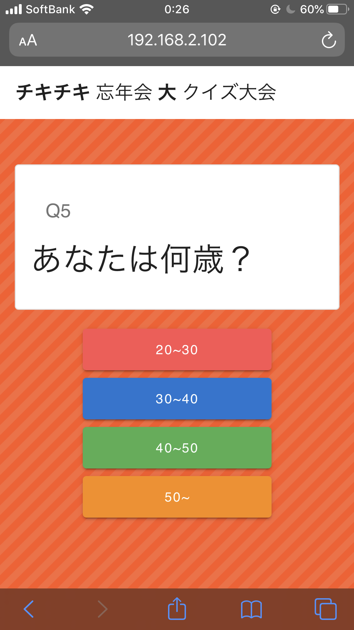 忘年会でリアルタイムなクイズ大会をfirebaseとvueで構築した話 Qiita