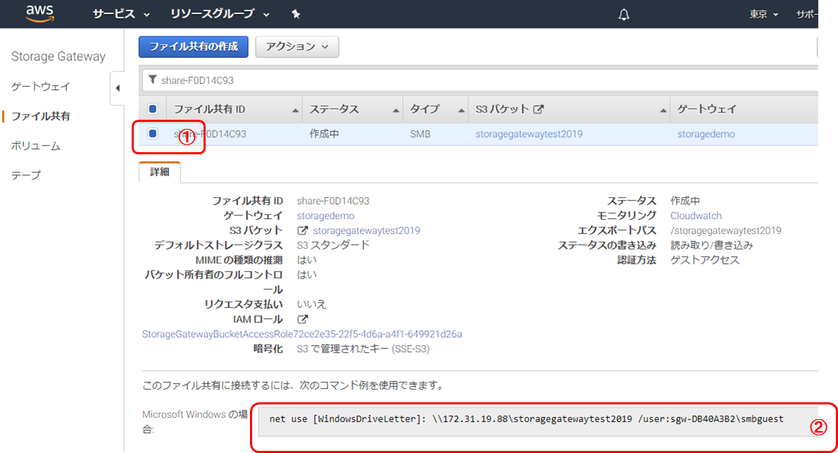 AWS Storage gateway 使ってWindows用ファイルサーバー構築（SMB） Gateway Qiita