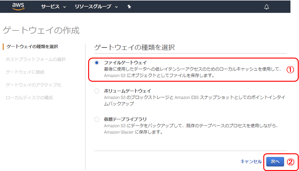 AWS Storage gateway 使ってWindows用ファイルサーバー構築（SMB） Gateway Qiita