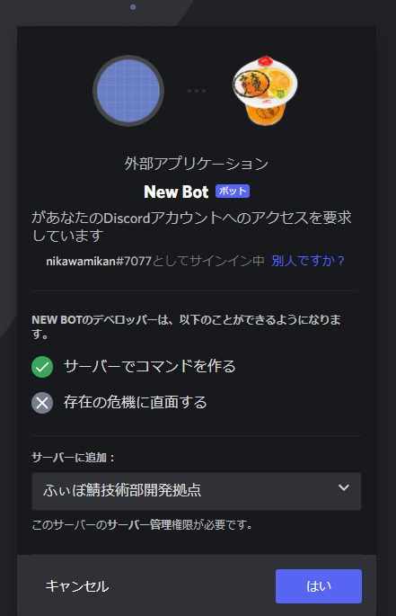 タグ Discord Py の記事一覧 Qiitaの図