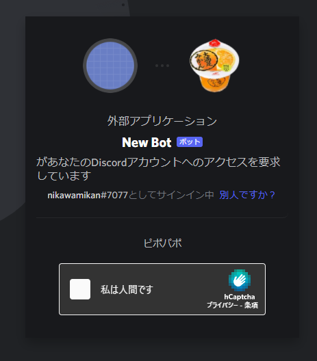 タグ Discord Py の記事一覧 Qiitaの図