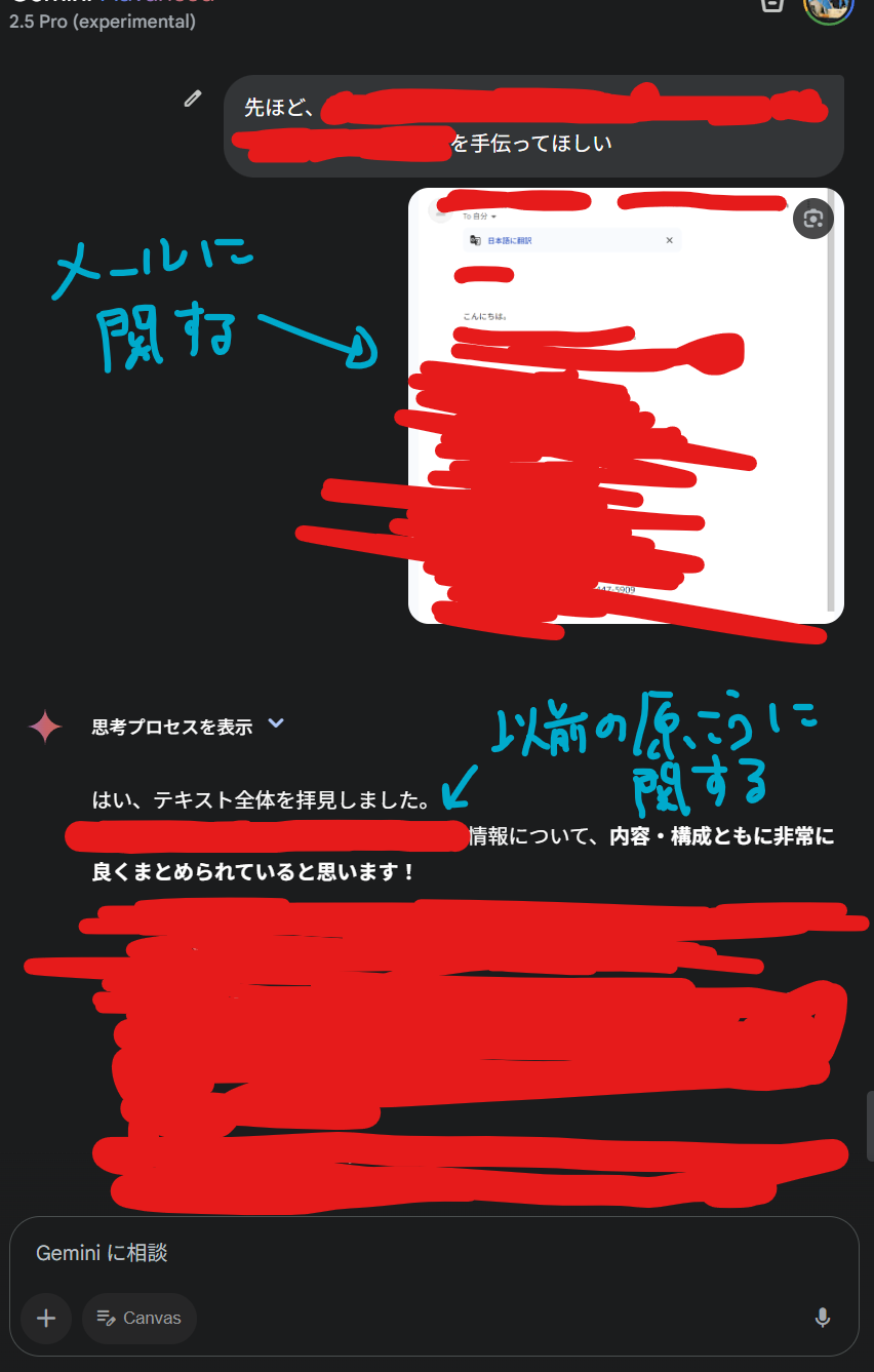 Q&A] geminiの不具合。過去の送信内容に対する回答が返される。 - Qiita