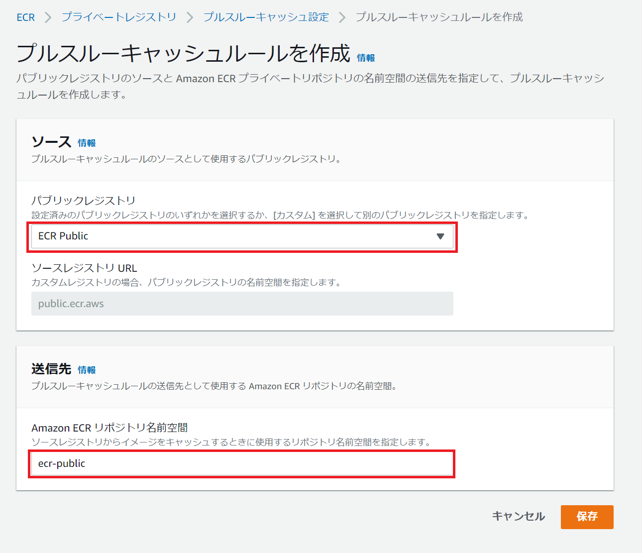 Amazon ECR Pull Through Cache ECR Public Docker pull Qiita