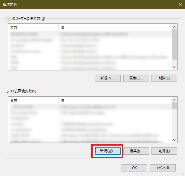 環境変数.png
