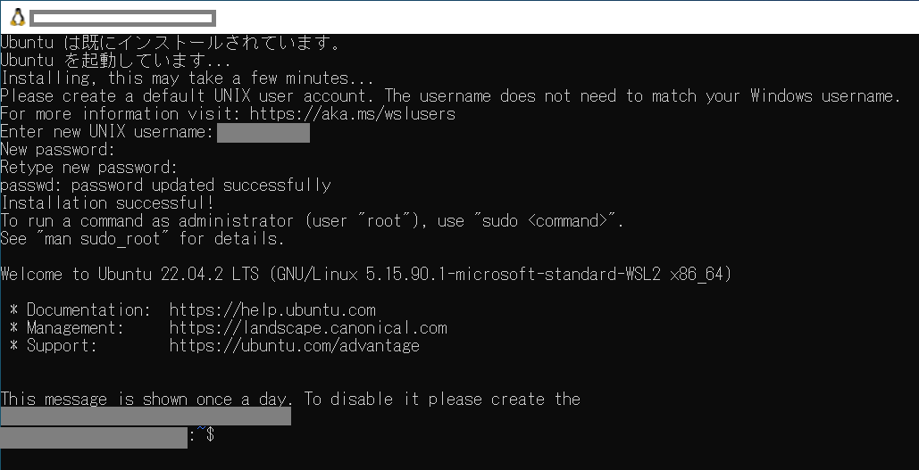 Ubuntuでのユーザー名とパスワードを設定