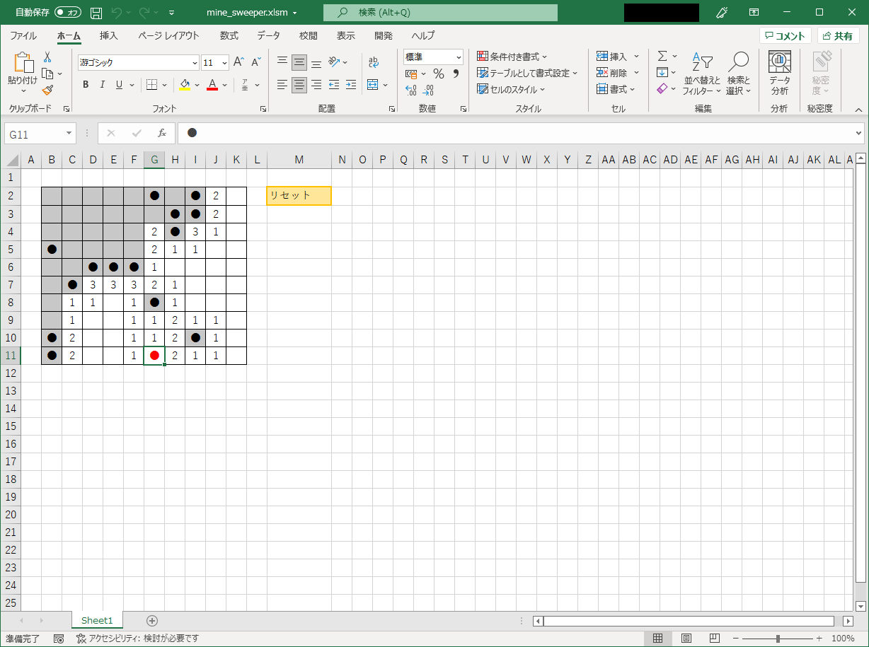 Excel VBAゲーム大作戦 2 Excel VBAゲーム大作戦(2) 実戦！ゲームプログラミング 中古本