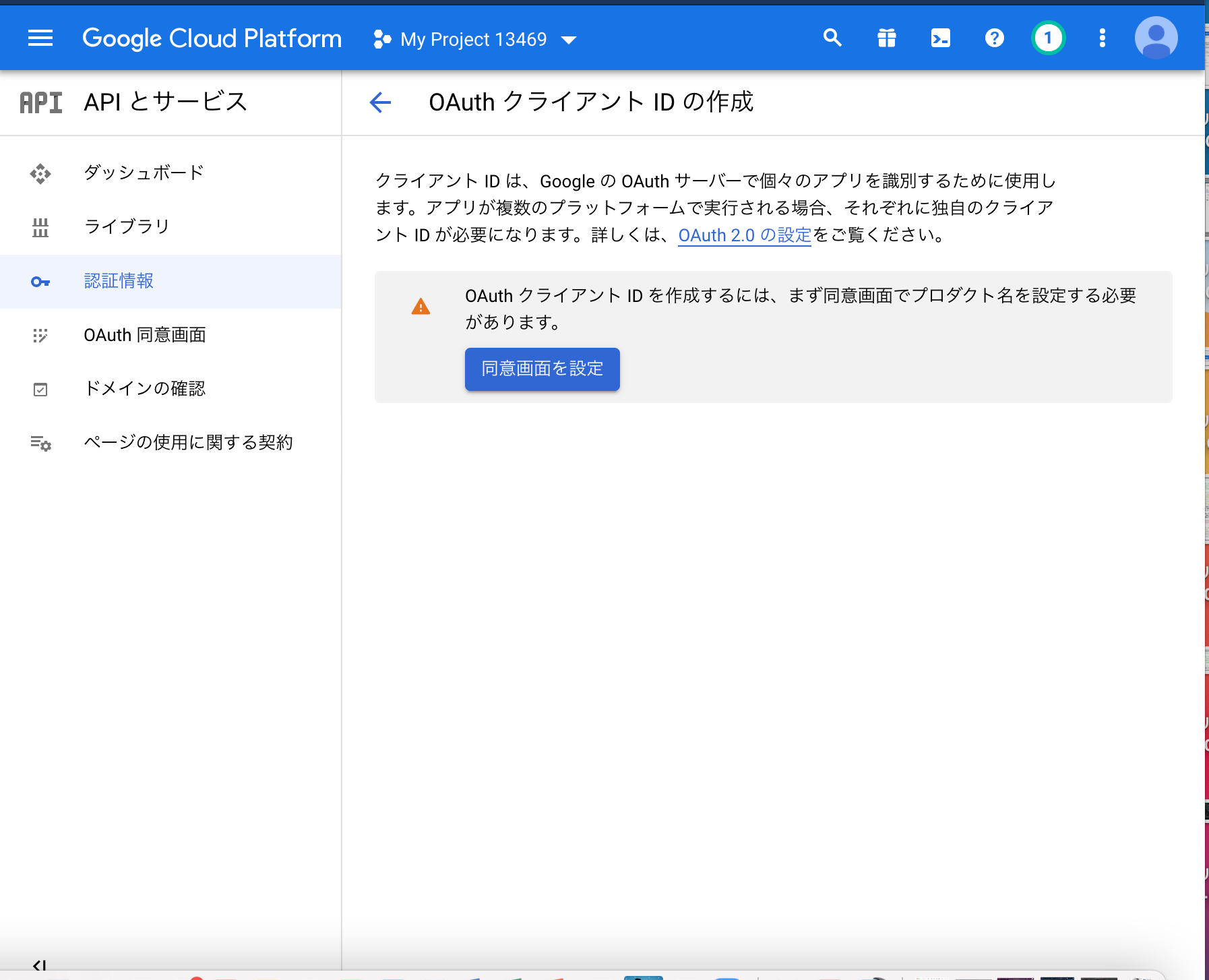 スクリーンショット 2021-07-11 14.49.43.png