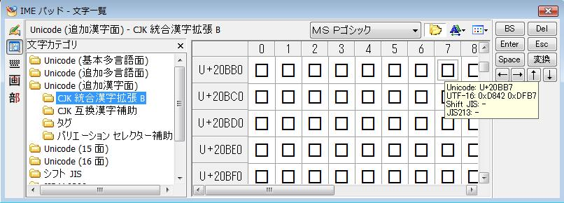 冬ギフト セ 発掘 Qiita - #Excel サロゲートペアについて ホビーラジコン