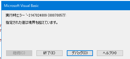 Excel VBA 今日のトリビア テキストボックスの横書きを水平方向