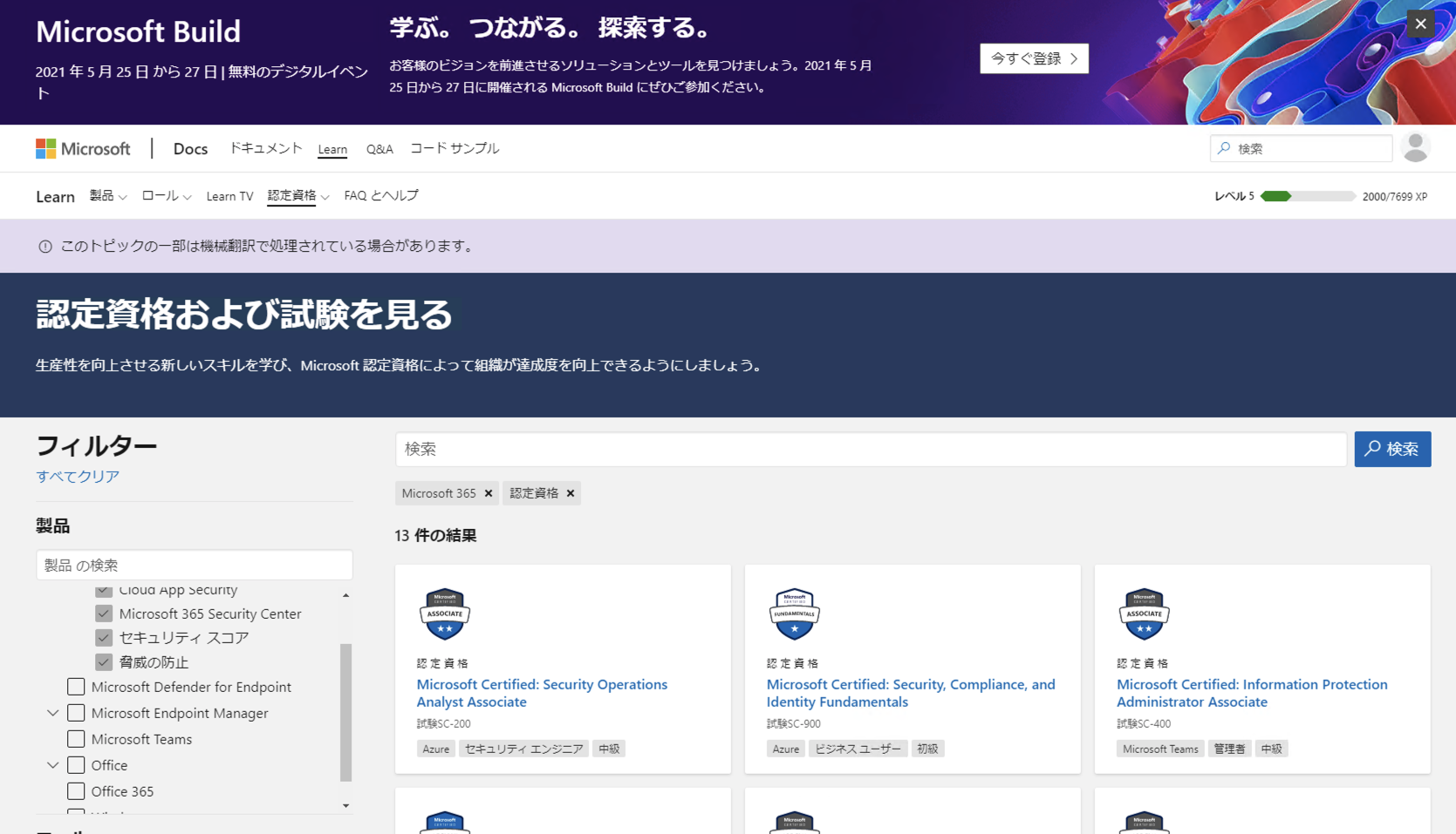 Office 365 の認定資格（MS-900）を受けるモチベーション - Qiita