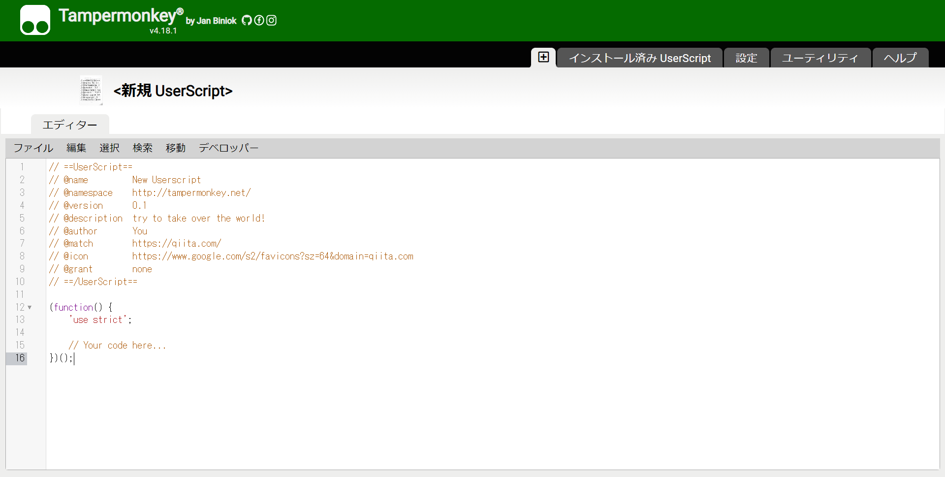 【Tampermonkey】特定サイトのショートカットキーを無効化/任意のスクリプト実行を行う方法 Notion Qiita