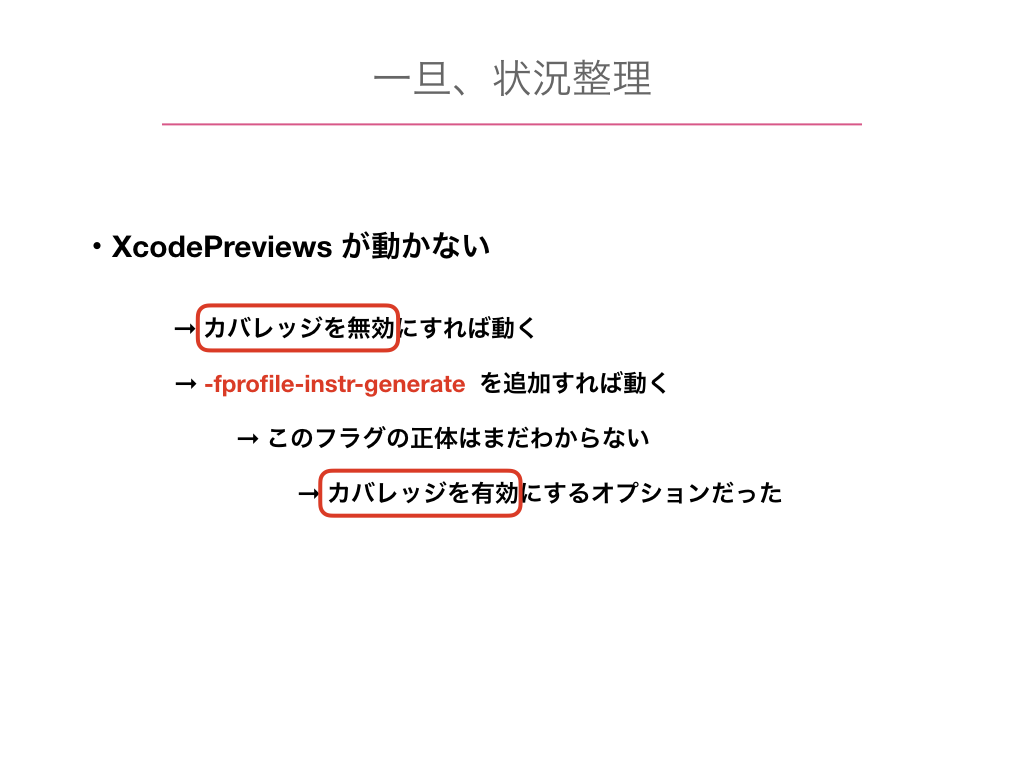 xcode-previews-and-llvm.055.png