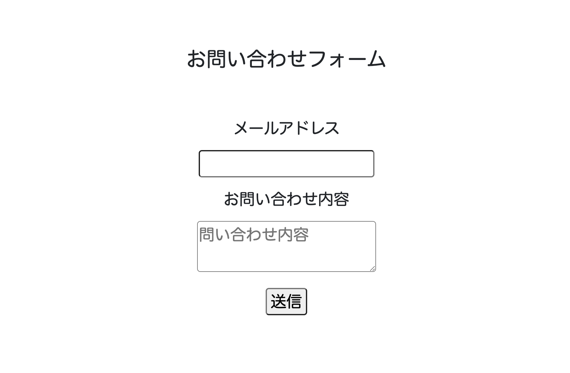 お問い合わせフォーム 2022-05-30 21.39.51.png