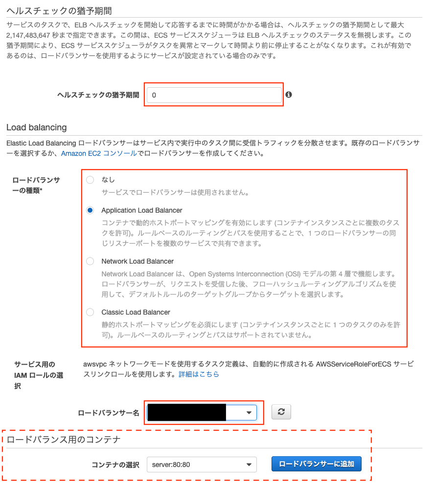 2FireShot Capture 024 - Amazon ECS - ap-northeast-1.console.aws.amazon.com.png