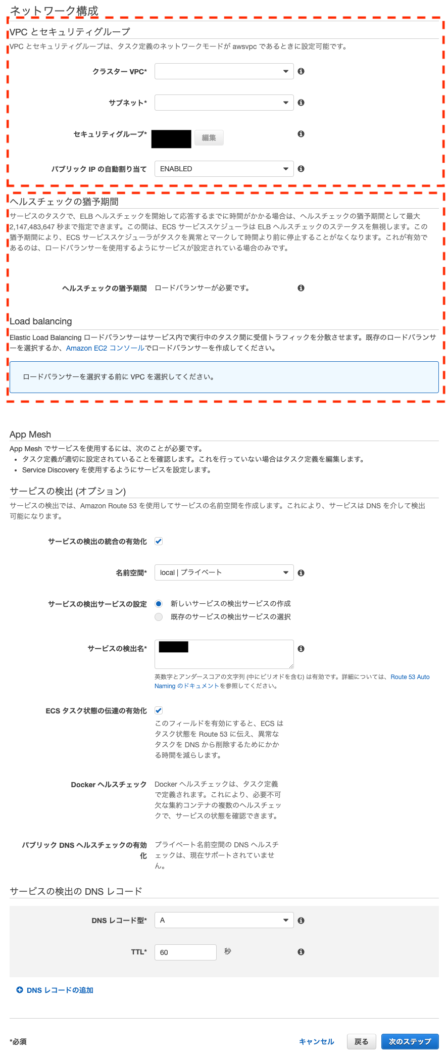 1FireShot Capture 026 - Amazon ECS - ap-northeast-1.console.aws.amazon.com.png