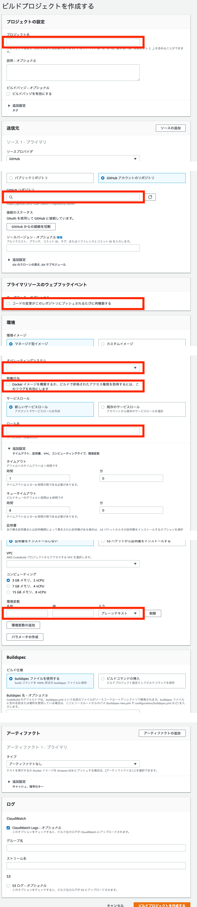 FireShot Capture 015 - CodeBuild - AWS Developer Tools - ap-northeast-1.console.aws.amazon.com.png