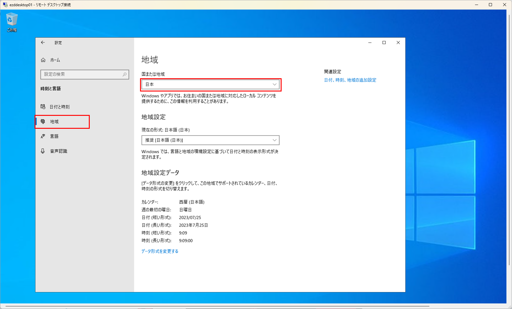 IBM Cloud上にWindows Serverの仮想サーバーを作成する ibmcloud - Qiita
