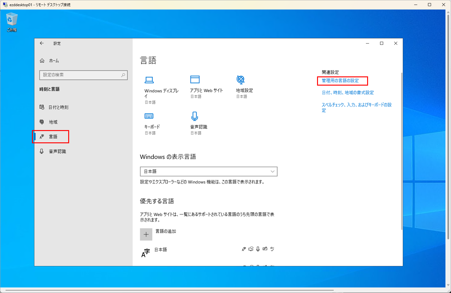 IBM Cloud上にWindows Serverの仮想サーバーを作成する ibmcloud - Qiita