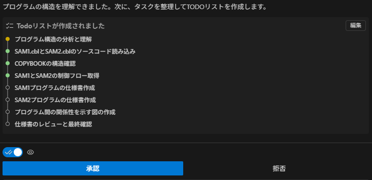 VS Code - z/OS連携 (8)AIエージェントの活用: 実践編 #VSCode - Qiita