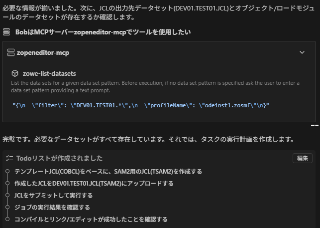 VS Code - z/OS連携 (8)AIエージェントの活用: 実践編 #VSCode - Qiita