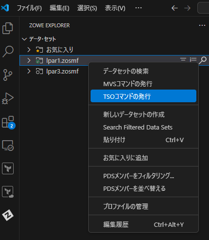 VS Code - z/OS連携[Zowe Explorer V3編] (2)基本操作 #VSCode - Qiita
