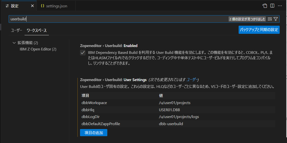 VS Code - z/OS連携[Zowe Explorer V3編] (3)VS Codeからのユーザー