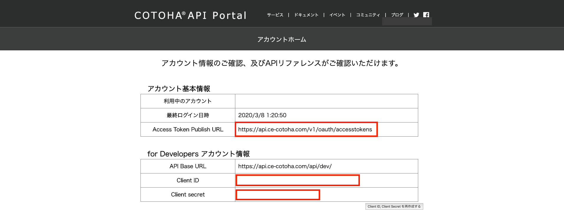 スクリーンショット 2020-03-13 23.44.46.png