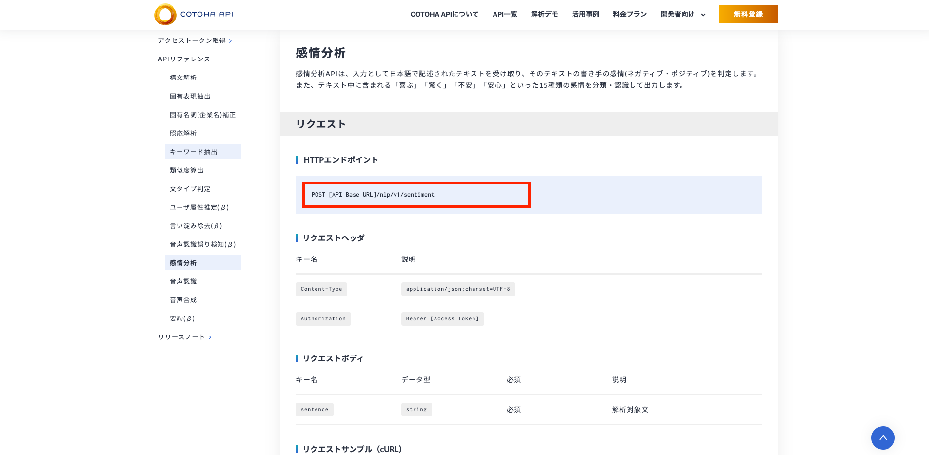 スクリーンショット 2020-03-14 0.27.52.png