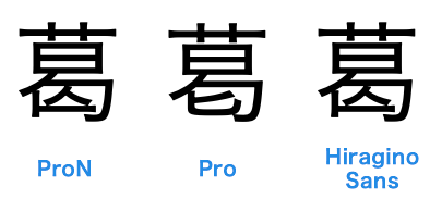 hiragino.png