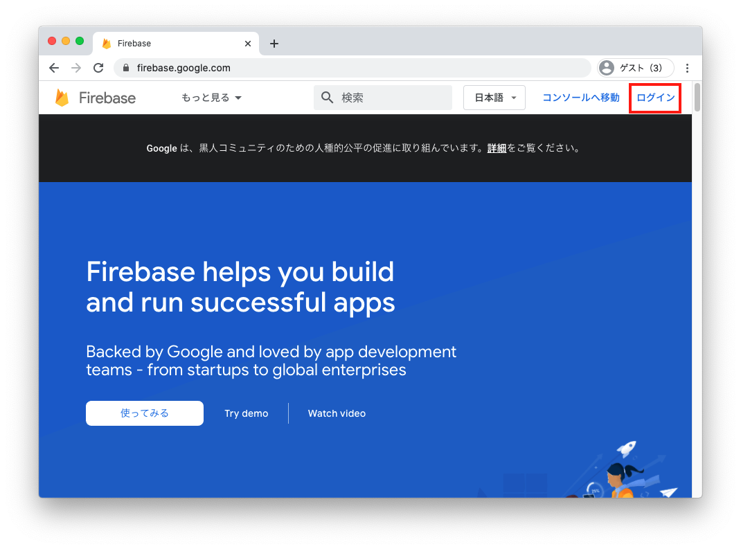 Firebaseを使ってコメント機能を実装する Qiita