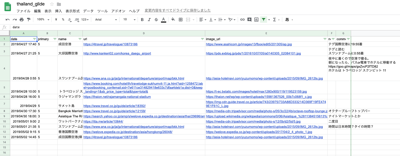 スクリーンショット 2019-04-16 23.57.21.png