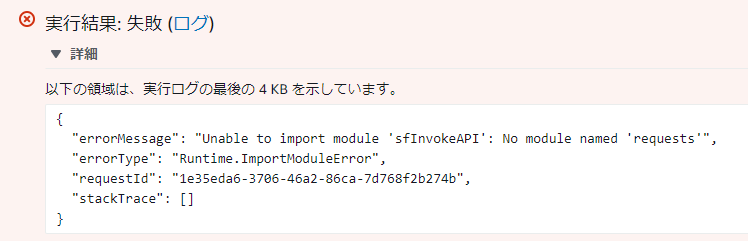 010_エラー.png