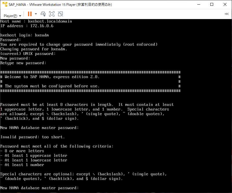 SAP】SAP HANA,express editionの環境構築 #vmware - Qiita