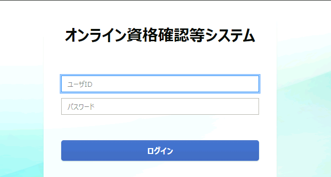 マイナンバーカードでの資格認証にチャレンジ! #健康保険 - Qiita