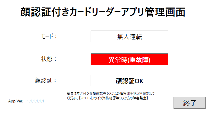 マイナンバーカードでの資格認証にチャレンジ! #健康保険 - Qiita
