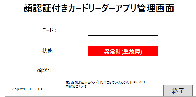 マイナンバーカードでの資格認証にチャレンジ! #健康保険 - Qiita