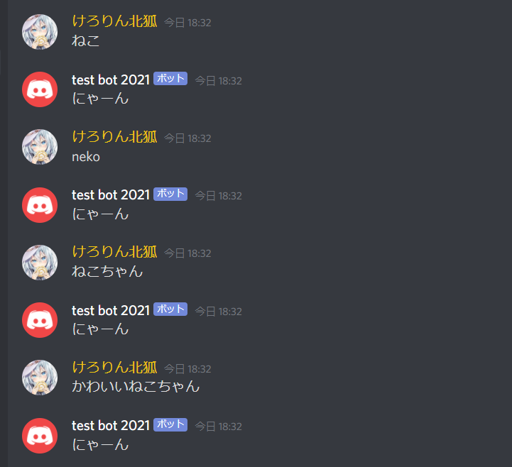 ただの単語だけじゃなくて文章内の単語に反応してくれるdiscord Botを作る方法 Qiita