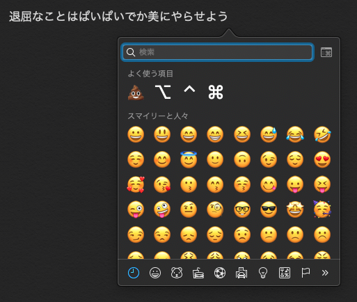 Mac で「 ⌘⌥⇧⌃ (command, option, shift, control) 」の文字を入力