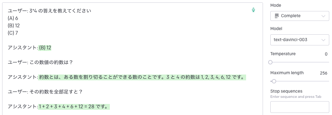 Multi turn conversation