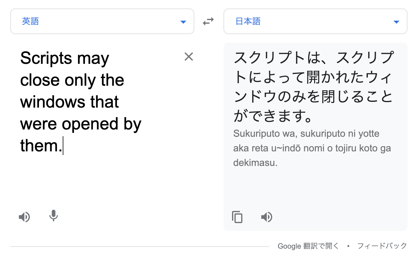 閉じる 英語 過去分詞