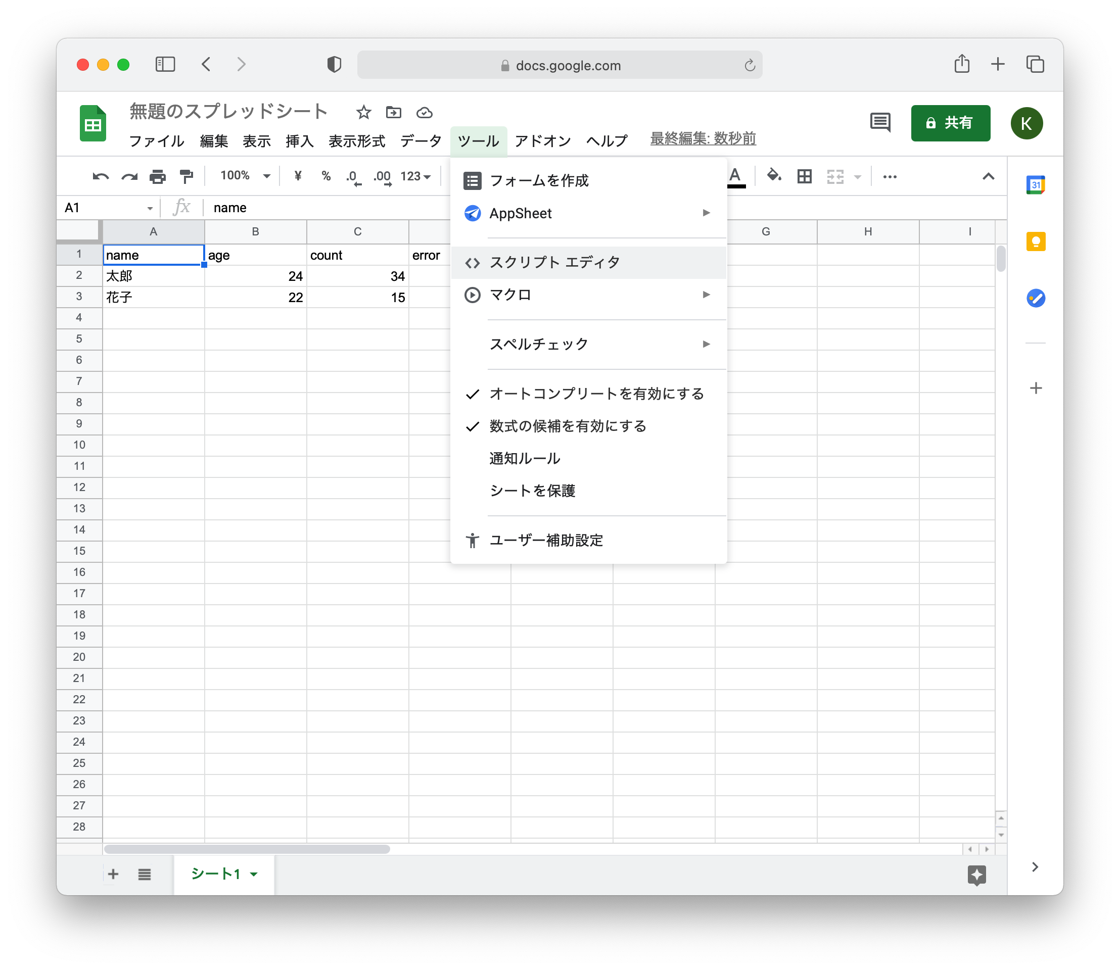 iOSアプリからスプレッドシートにデータを書き込む Swift - Qiita