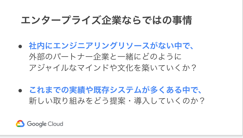 _Session_06__NTTドコモ情報システム部におけるGKE導入事例 ~パーソナルデータダッシュボード開発~_-_Google_スライド.png