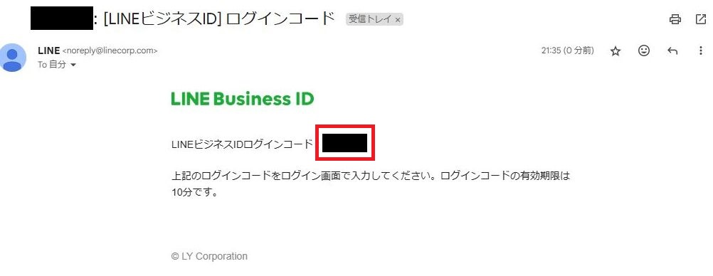 LINE: 公式アカウント入門(1) - 公式アカウントを作成してみる