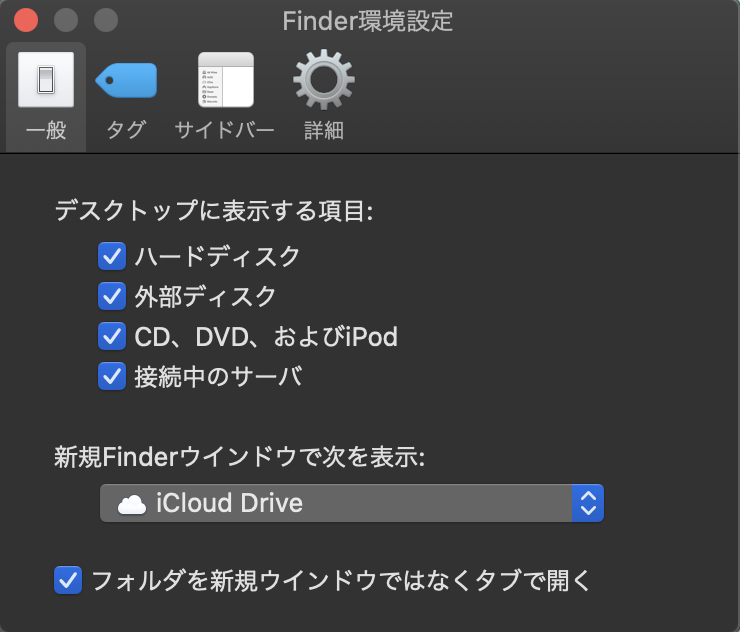 要永久保存 Finderを最大限に活用する Qiita